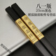 憐伊塵筷子刻字一人一筷姓名定制合金筷家用中式餐具上班族私人筷定 PPS合金筷1雙 25cm八一版