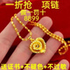 香港正品鍍金項鏈女9999吊墜24Ｋ純真沙金愛(ài)心久不掉色玫瑰花水滴 桃心項鏈