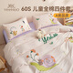 英氏(YEEHOO)兒童床上三四件套純棉100被套60s全棉床單學(xué)生宿舍床品 卡通農場(chǎng) 四件套1.5米 床單款 被套200*230cm