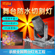麗思徠800W舞臺LED切割燈大型舞臺燈光旋轉演出地標射燈戶外搖頭光束燈 【防水款】800w切割燈