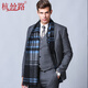 杭絲路絲巾男士真絲拉絨舒適保暖爸爸圍巾生日禮物送長(cháng)輩 格紋藍