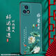 尚跡 適用于VIVOY52S磨砂手機殼y31s通用中國風(fēng)新年蛇年新款硅膠軟防摔保護(hù)套輕薄國潮 -ou658好運連連 vivoy52s含指環(huán)