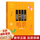 【新華正版】孩子們的哈農(nóng) 修訂版鋼琴譜 榕樹兒童鋼琴初級教材 基礎(chǔ)教程入門書