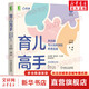 育兒高手 來(lái)自腦與認知科學(xué)的養育實(shí)踐 機械工業(yè)出版社 陽(yáng)志平,王薇 編 養育新科學(xué) 書(shū)籍 圖書(shū)