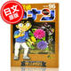 現(xiàn)貨 進口日文 漫畫 名偵探柯南 名探偵コナン 96