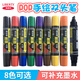 利百代908雙頭手繪POP馬克筆可補充墨水藥店超市大賣場宣傳廣告開店等創(chuàng)意字體手繪效果廣告筆美工專用 8色筆一套