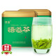 悟道2025悟道茶新茶綠茶新茶茶葉明前茶罐裝250g  口碑綠茶（125g*2）