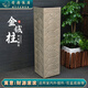 荷府家居 家居新中式金錢祥云柱落地?cái)[件 仿石雕祥云柱展示立柱子擺件底座裝飾 金錢柱-110.5cm（重版約80斤）