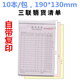 軒奕文具【10本裝】32開(kāi)銷(xiāo)售日報表銷(xiāo)貨日報表財務(wù)會(huì )計報表345-32銷(xiāo)貨清單 533-32三聯(lián)銷(xiāo)貨清單10本/件