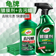龜牌（Turtle Wax）去污蠟全色車通用汽車蠟清潔鍍膜上光驅(qū)水汽車用品套裝123005-3