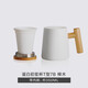 木笙玩物（MUSHENGWANWU）創(chuàng  )意磨砂陶瓷泡茶杯子簡(jiǎn)約個(gè)性帶把馬克杯內膽過(guò)濾茶葉分離高顏值 蛋白初笙杯泡茶杯【櫸木款】