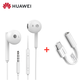 華為（HUAWEI）華為Mate30Pro原裝耳機Mate30Epro手機耳塞LIO-AN00m有線轉(zhuǎn)接頭Type-C耳機LIO-AL00高清線控帶麥 華為Mate30Pro耳機+音頻轉(zhuǎn)接線 原裝盒裝