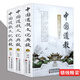 【包郵】中國道教文化典故（精裝全3冊）道教書籍道教史中國道教與傳統(tǒng)文化十五講發(fā)展史略抱樸歸真炁體源流陰符經(jīng)集釋書籍