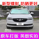 友創(chuàng  )別克英朗專(zhuān)用夏季汽車(chē)遮陽(yáng)擋防曬隔熱避光遮陽(yáng)簾車(chē)窗側窗遮陽(yáng)板 別克英朗專(zhuān)用 前擋 留言年份