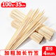 SHUANG YU一次性竹簽冰糖葫蘆竹簽燒烤竹簽35cm長(cháng)100支木簽子烤串烤腸簽子