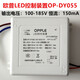 歐普照明LED控制器OP-DY055-150/150CC驅(qū)動(dòng)55W電源MX460風(fēng)扇吸頂燈鎮(zhèn)流器 OP-DY055-150/150CC-W