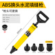 天琪銳水泥砂漿填縫槍防盜門注漿器吸筒打灌門窗工具手工塞注射灌漿神器