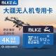 BLKE 适用于TF卡大疆无人机内存卡御mavic2/御mini/air2精灵p4高清4k 512G U3无人机航拍专用内存卡 TF（Micro SD卡）