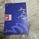 今生今世 胡蘭成。中國長(cháng)安出版社（九成新可開(kāi)發(fā)票） 本冊紙簽教學(xué)用本