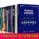 人工智能書套裝15冊  百面機(jī)器學(xué)習(xí)+Python神經(jīng)網(wǎng)絡(luò)編程+深度學(xué)習(xí)+TensorFlow機(jī)器學(xué)習(xí)項(xiàng)目實(shí)戰(zhàn)+人工智能簡史+自己動(dòng)手寫神經(jīng)網(wǎng)絡(luò)+機(jī)器人感知：因子圖在SLAM中的應(yīng)用+深度學(xué)習(xí)理論及