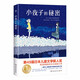 小夜子的秘密兒童節(jié)禮物 六一 男孩女孩