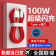 馳界適用一加數據線type-c快充100W/65W充電線Ace2v1+1110pro雙typec兼容oppo手機 【1.5米】Type-C100W閃充數據線