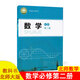 北師大版高中數學(xué)必修2二課本北京師范大學(xué)出版社北師版高中數學(xué)必修第二冊高一下冊數學(xué)必修2二