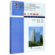 土木工程制圖(第5版住房城鄉建設部土建類(lèi)學(xué)科專(zhuān)業(yè)十三五規劃教材)