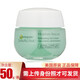 Garnier 美國原裝 卡尼爾 Skin Active 面霜  中性至油性膚膚50g綠瓶