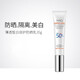 瑾泉薄透皙白倍護防曬乳SPF50+PA+++隔離紫外線補水保濕防曬霜 薄透皙白倍護防曬乳35g