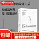 【京東倉(cāng)直發(fā) 送貨到家】始于未知的設(shè)計(jì) 原研哉作品 設(shè)計(jì)師的思維拓展之書 中信出版社