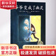 爺爺變成了幽靈 精 NEW 繪本花園 幼兒圖書 繪本 早教書 兒童書籍