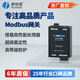 康耐德（KonNaD） Modbus網(wǎng)關(guān)RS485 RTU轉TCP協(xié)議轉換器串口服務(wù)器轉以太網(wǎng)網(wǎng)口 【支持串口做主機】M2-SHE0101-CB1