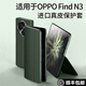 智父 oppo find n3手機殼findn3翻蓋折疊屏新款oppofindn3全包防摔男女保護套 【千山綠】真皮手感*全包防摔