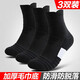 里海狼籃球襪減震加厚運動(dòng)襪男女秋冬毛巾底戶(hù)外跑步襪子防滑吸汗透氣 黑色中筒（三雙裝）