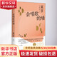 會(huì )唱歌的墻 浙江文藝出版社 莫言 著(zhù) 莫言作品全編 書(shū)籍