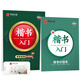 華夏萬(wàn)卷楷書(shū)字帖 楷書(shū)入門(mén):間架結構高效圖解版 學(xué)生硬筆書(shū)法臨摹字帖成人初學(xué)者鋼筆練字帖(配練習冊)