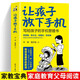讓孩子放下手機 寫(xiě)給孩子的手機管理書(shū)陪伴是最好的教育 告別低頭族 手機的規矩提升孩子自律 告別手機癮兒童家庭教育 心理學(xué)書(shū)籍