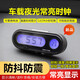 鷹時(shí)代車(chē)載時(shí)鐘 電子表 時(shí)鐘表車(chē)內溫度表汽車(chē)用數字電子鐘迷你時(shí)間擺件 (電子鐘+溫度)一體顯示