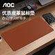 AOCM450B/93純色防水單面皮革鼠標墊中大號 600*300*2mm辦公電腦防滑底桌墊易清潔棕色