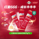 貝因美（Beingmate）紅愛(ài)666兒童成長(zhǎng)奶粉3-14歲骨骼發(fā)育含HMO+CBP 新老包裝隨機(jī)發(fā)貨 25g*3條