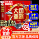 【京東正版】大國重器 大國重器立體書(shū) 大國重器3d立體書(shū) 大國重器立體翻翻書(shū) 我們的中國立體書(shū) 硬殼繪本幼兒園 硬皮繪本幼兒園 硬皮繪本 兒童繪本2-3歲硬殼無(wú)拼音 繪本3-6歲硬殼 【抖音同款】大國