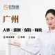 【金幫手服務(wù)】廣州社保咨詢服務(wù) 社會商務(wù)咨詢服務(wù)跑腿保障個稅申報代理 專業(yè)窗口代繳費(fèi)人工跑腿服務(wù) 服 廣州保費(fèi)