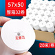 墨書收銀紙57x50mm熱敏打印紙80*80mm薄款超市美團外賣收銀小票紙發(fā)58/80型熱敏收銀紙 57×50mm無管芯更耐用(32卷/箱)
