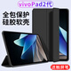 幸莎 vivopad2保護(hù)套12.1英寸2023新款VIVO平板2代保護(hù)殼三折輕薄防摔智能休眠皮套 經(jīng)典黑【蜂窩三折皮套】智能休眠 vivo pad2【12.1英寸】單殼