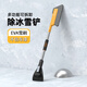 迪加倫EVA 掃雪刷 車用 汽車除雪鏟 鏟雪神器工具用品 加寬一體式不傷漆