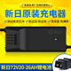 新日電動(dòng)車(chē)電瓶充電器48V12AH60V20AH72原裝專(zhuān)用鉛酸鋰電池石墨烯 新日鋰電池充電器72V4.0A