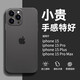 音威爾適用蘋果15手機殼超薄散熱磨砂iphone15promax保護套新款透明全包防摔高級感男女簡約 【透黑】超薄磨砂 裸機手感 iPhone 15