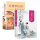 【包郵】中國古典文學(xué)名著鑒賞辭典 紅樓夢人物論+紅樓夢詩詞鑒賞辭典全兩冊定價166