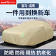御山河適用寶馬7系5系3系1系x5x3x2x1車(chē)衣全車(chē)罩隔熱防曬罩汽車(chē)遮陽(yáng)雨罩 寶馬X1【卡其色-牛津布車(chē)衣】 加絨加厚升級款+收納袋